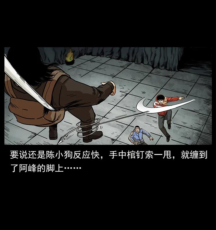 幽冥诡匠韩漫全集-217 最可怕的危机无删减无遮挡章节图片 
