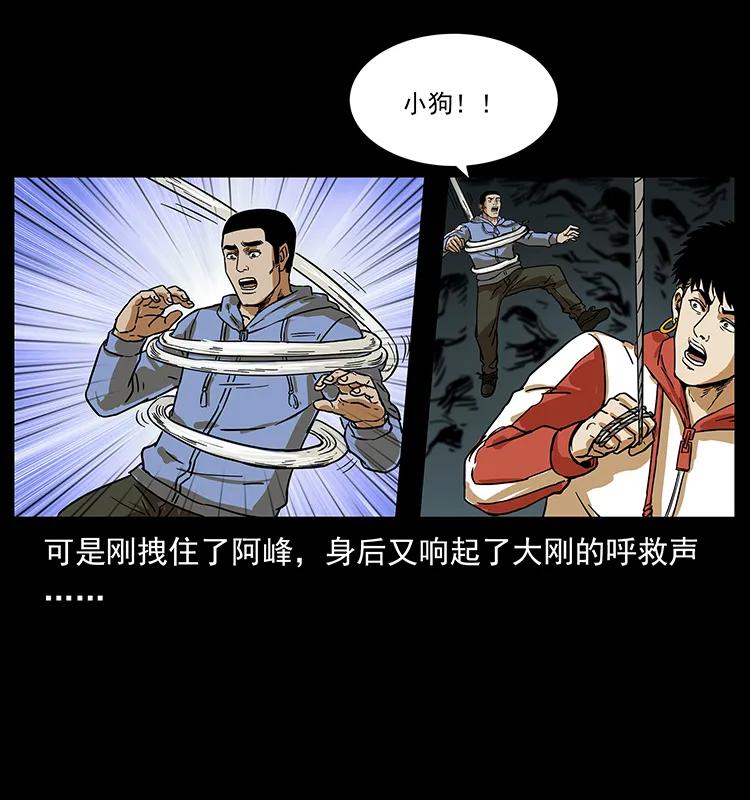 幽冥诡匠韩漫全集-217 最可怕的危机无删减无遮挡章节图片 
