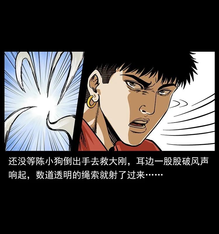 幽冥诡匠韩漫全集-217 最可怕的危机无删减无遮挡章节图片 