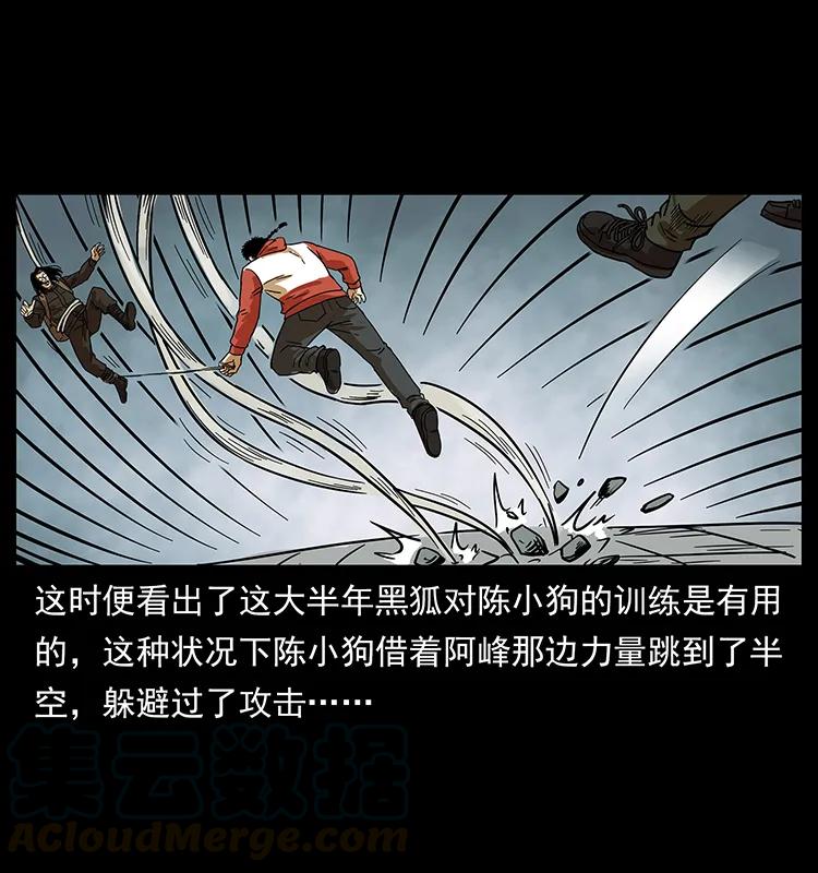 幽冥诡匠韩漫全集-217 最可怕的危机无删减无遮挡章节图片 