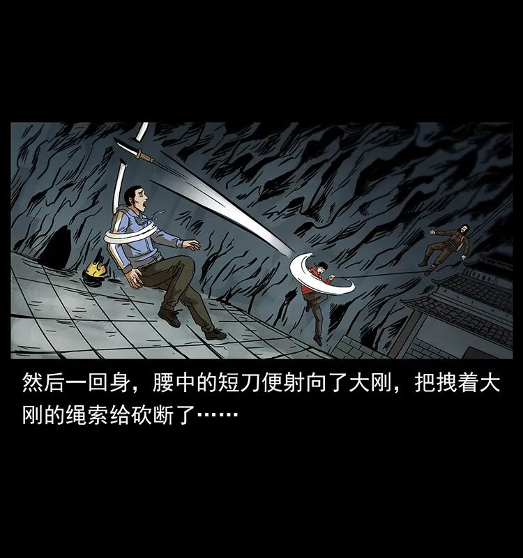 幽冥诡匠韩漫全集-217 最可怕的危机无删减无遮挡章节图片 