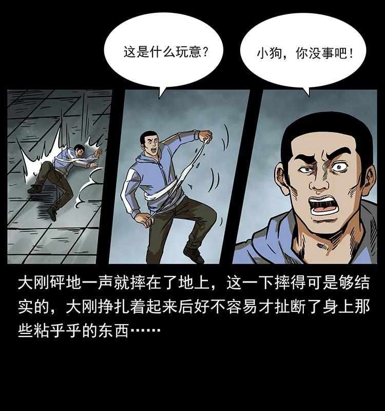 幽冥诡匠韩漫全集-217 最可怕的危机无删减无遮挡章节图片 