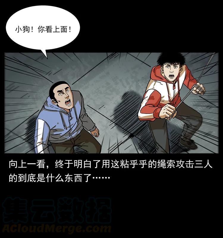 幽冥诡匠韩漫全集-217 最可怕的危机无删减无遮挡章节图片 