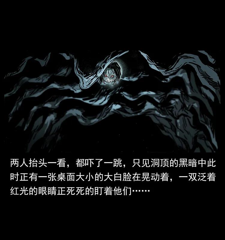 幽冥诡匠韩漫全集-217 最可怕的危机无删减无遮挡章节图片 