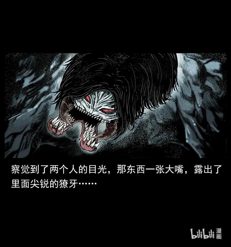 幽冥诡匠韩漫全集-217 最可怕的危机无删减无遮挡章节图片 