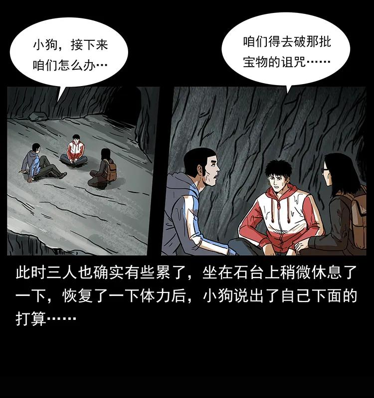 幽冥诡匠韩漫全集-218 阴山极柱无删减无遮挡章节图片 