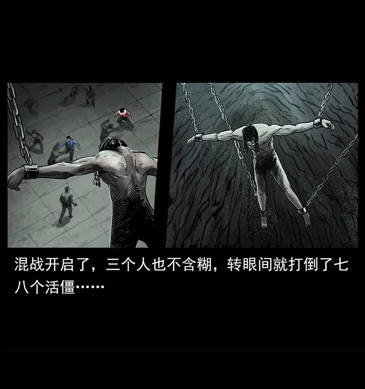 幽冥诡匠韩漫全集-218 阴山极柱无删减无遮挡章节图片 