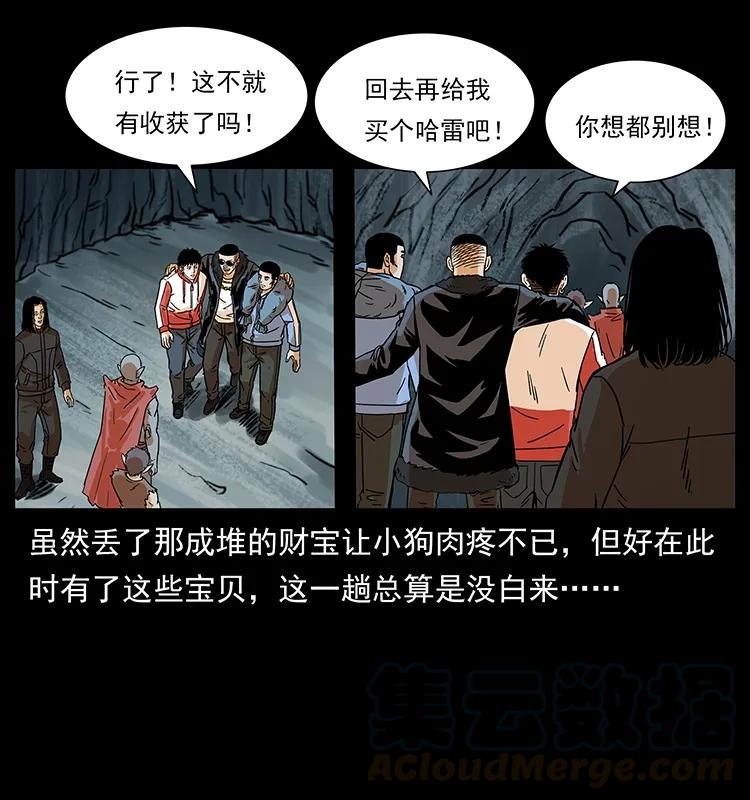 幽冥诡匠韩漫全集-221 凶宅中介人无删减无遮挡章节图片 