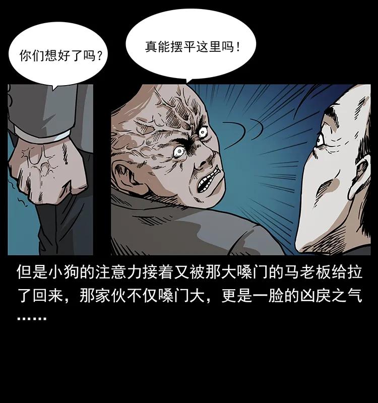 幽冥诡匠韩漫全集-222 凶宅笔记无删减无遮挡章节图片 