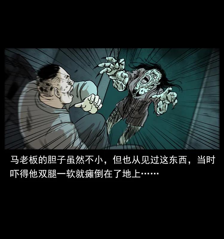 幽冥诡匠韩漫全集-222 凶宅笔记无删减无遮挡章节图片 