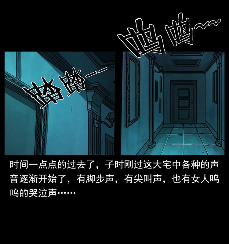 幽冥诡匠韩漫全集-222 凶宅笔记无删减无遮挡章节图片 