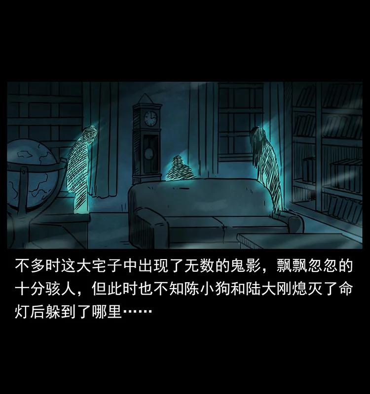 幽冥诡匠韩漫全集-222 凶宅笔记无删减无遮挡章节图片 