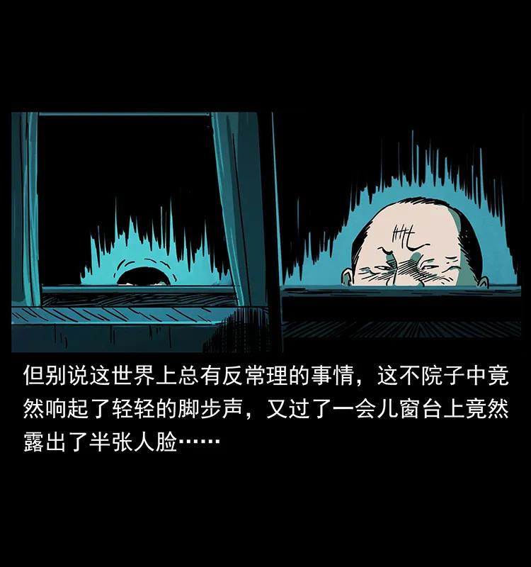 幽冥诡匠韩漫全集-222 凶宅笔记无删减无遮挡章节图片 