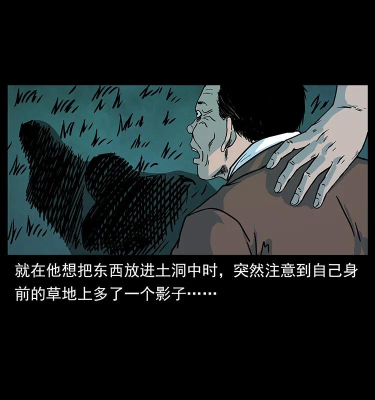 幽冥诡匠韩漫全集-222 凶宅笔记无删减无遮挡章节图片 