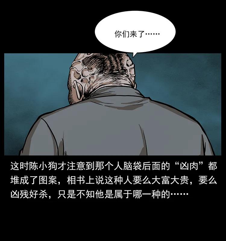 幽冥诡匠韩漫全集-222 凶宅笔记无删减无遮挡章节图片 