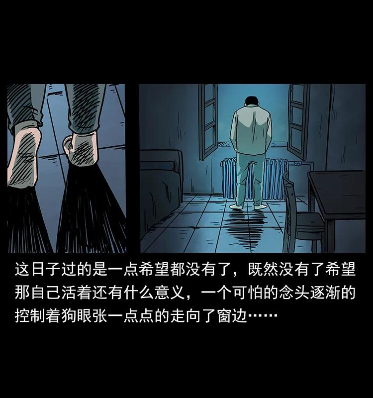 幽冥诡匠韩漫全集-223 养鬼人无删减无遮挡章节图片 