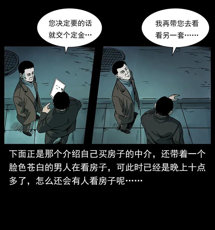 幽冥诡匠韩漫全集-223 养鬼人无删减无遮挡章节图片 