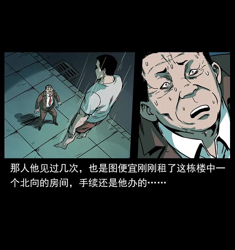 幽冥诡匠韩漫全集-223 养鬼人无删减无遮挡章节图片 