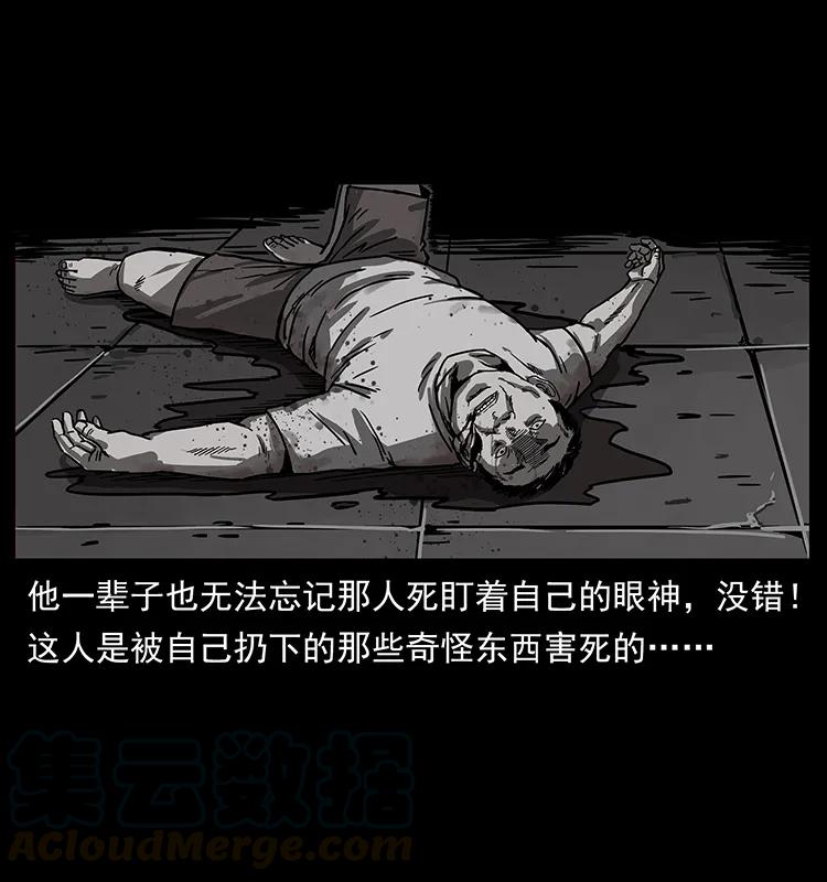 幽冥诡匠韩漫全集-223 养鬼人无删减无遮挡章节图片 