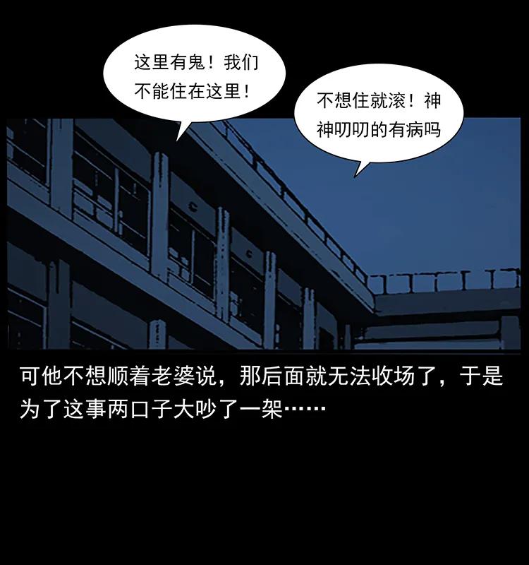 幽冥诡匠韩漫全集-223 养鬼人无删减无遮挡章节图片 