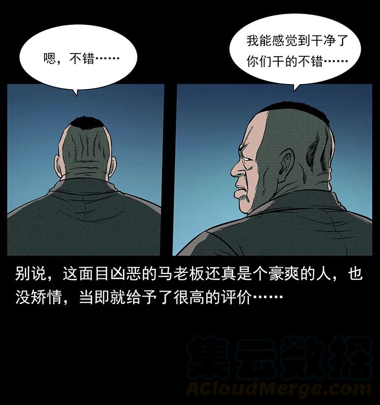 幽冥诡匠韩漫全集-223 养鬼人无删减无遮挡章节图片 