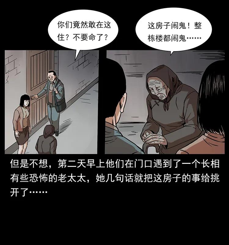 幽冥诡匠韩漫全集-223 养鬼人无删减无遮挡章节图片 