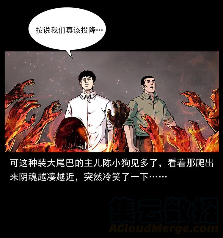 幽冥诡匠韩漫全集-224 鬼母无删减无遮挡章节图片 