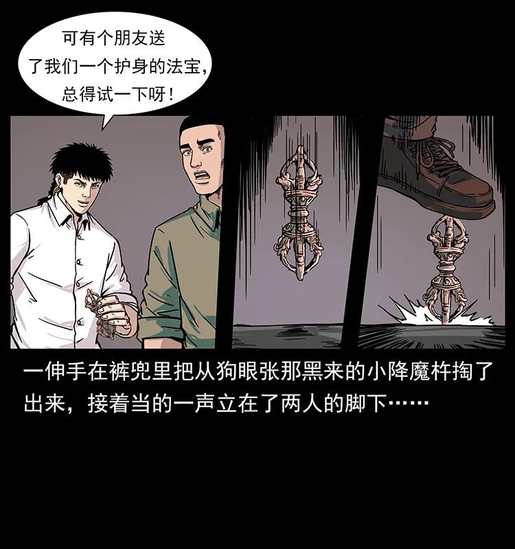 幽冥诡匠韩漫全集-224 鬼母无删减无遮挡章节图片 