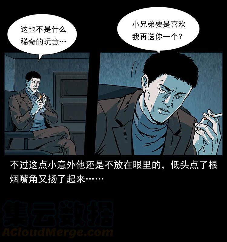 幽冥诡匠韩漫全集-224 鬼母无删减无遮挡章节图片 