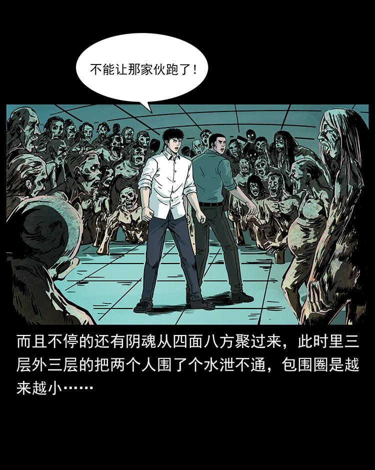 幽冥诡匠韩漫全集-224 鬼母无删减无遮挡章节图片 