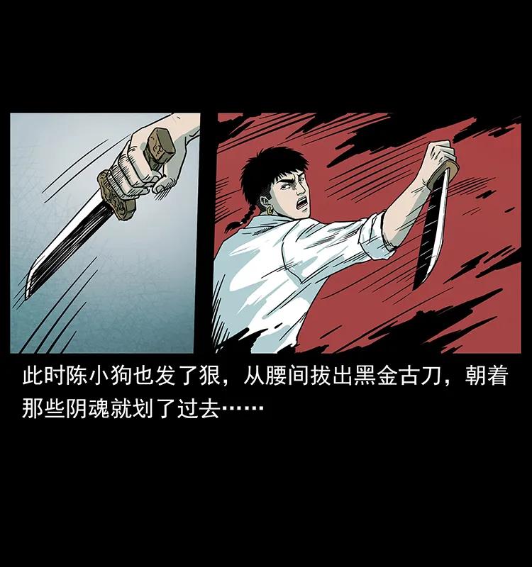 幽冥诡匠韩漫全集-224 鬼母无删减无遮挡章节图片 