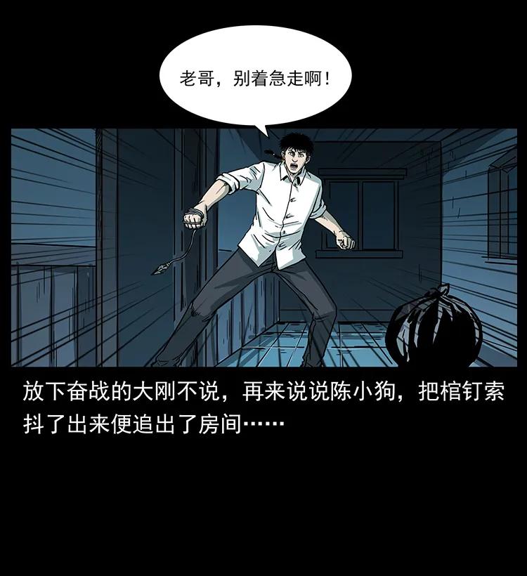 幽冥诡匠韩漫全集-224 鬼母无删减无遮挡章节图片 