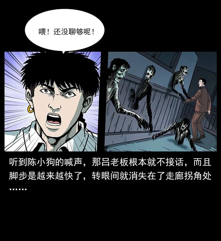 幽冥诡匠韩漫全集-224 鬼母无删减无遮挡章节图片 