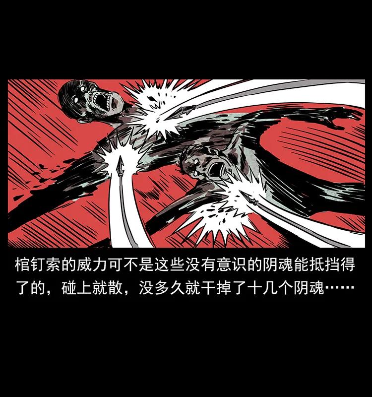 幽冥诡匠韩漫全集-224 鬼母无删减无遮挡章节图片 