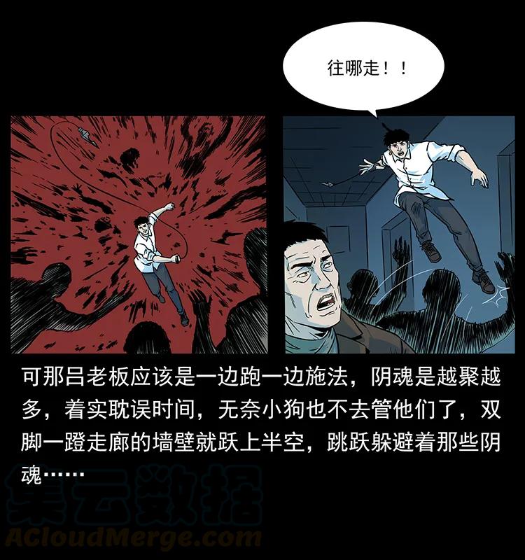 幽冥诡匠韩漫全集-224 鬼母无删减无遮挡章节图片 