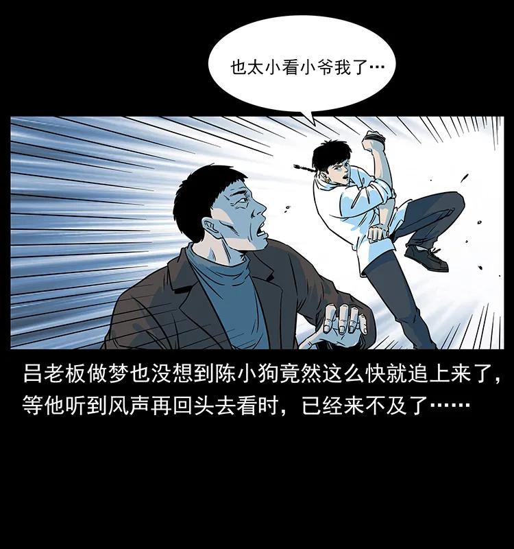 幽冥诡匠韩漫全集-224 鬼母无删减无遮挡章节图片 
