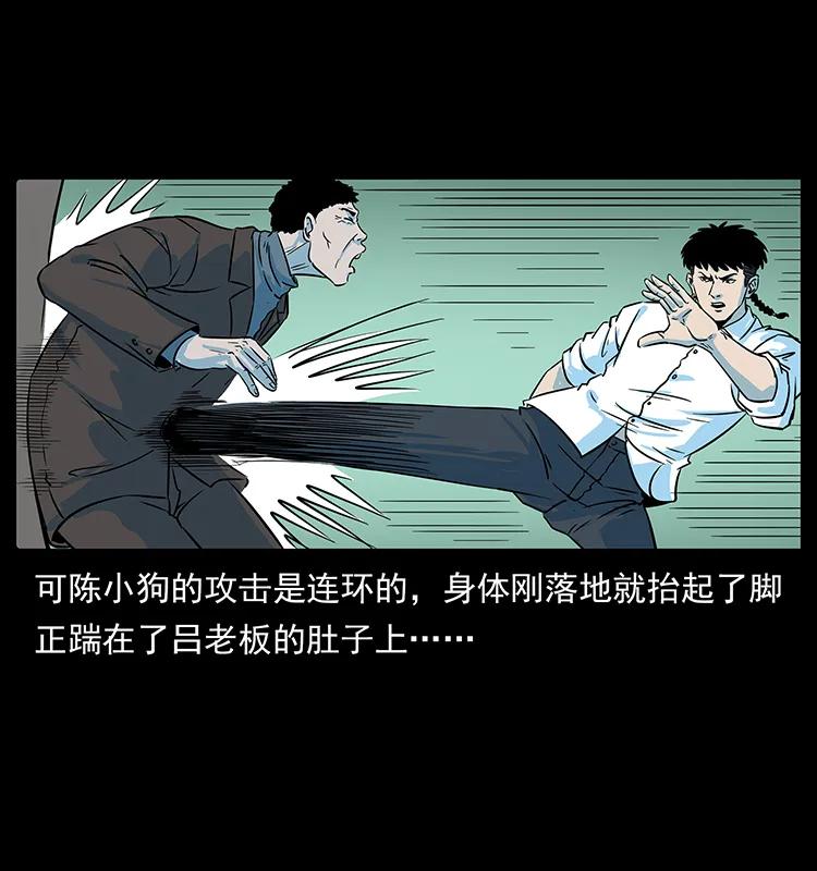幽冥诡匠韩漫全集-224 鬼母无删减无遮挡章节图片 