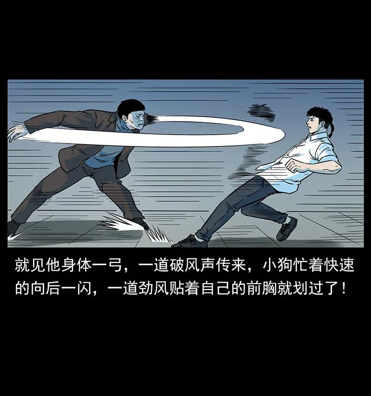 幽冥诡匠韩漫全集-224 鬼母无删减无遮挡章节图片 