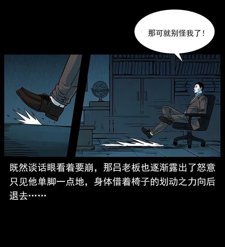 幽冥诡匠韩漫全集-224 鬼母无删减无遮挡章节图片 