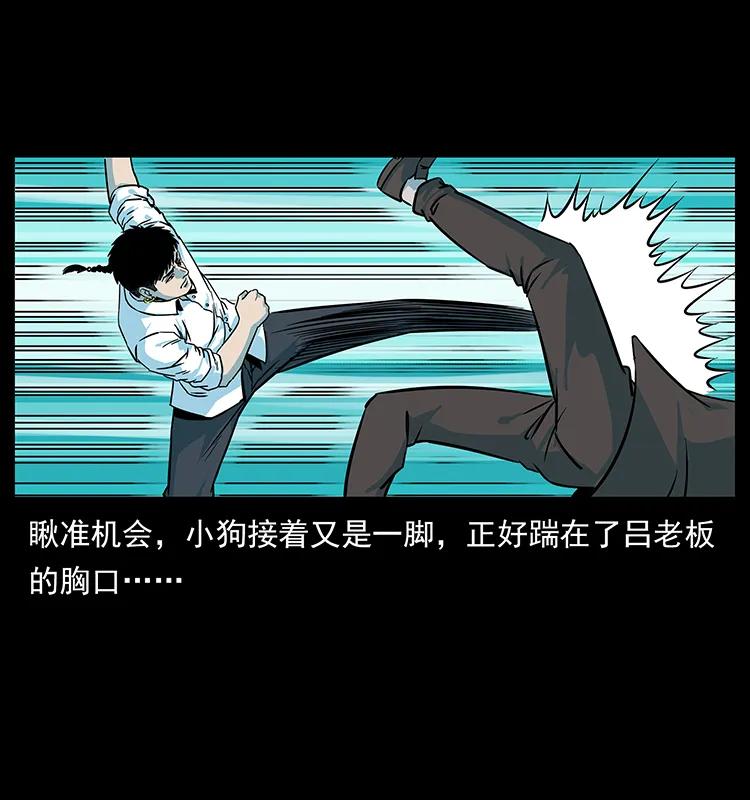 幽冥诡匠韩漫全集-224 鬼母无删减无遮挡章节图片 