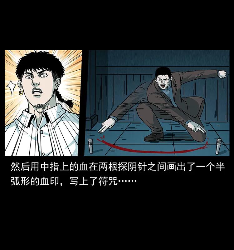幽冥诡匠韩漫全集-224 鬼母无删减无遮挡章节图片 