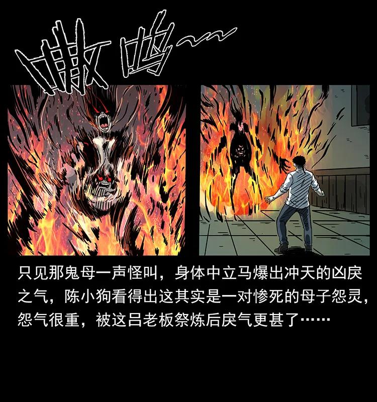 幽冥诡匠韩漫全集-224 鬼母无删减无遮挡章节图片 