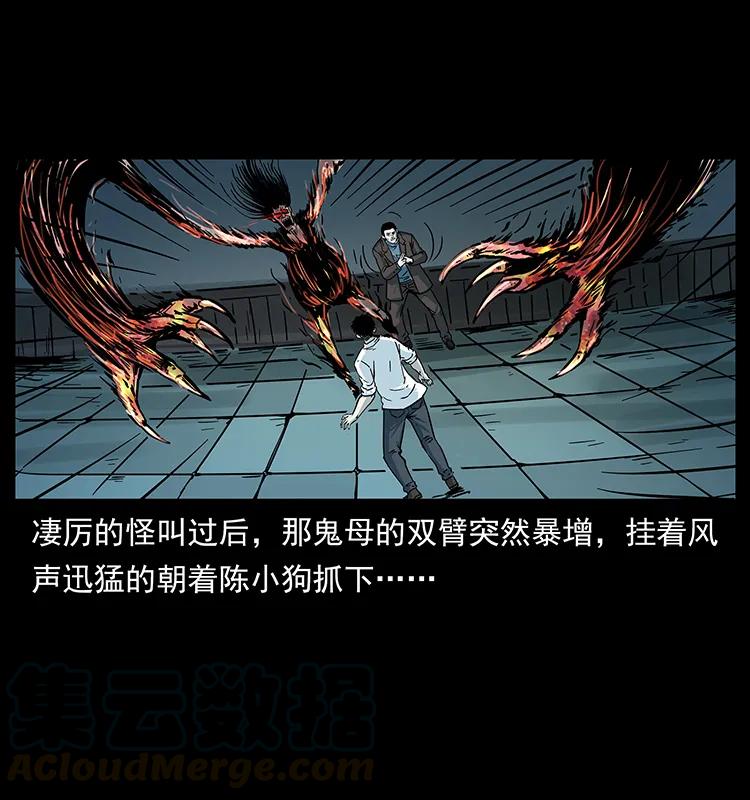 幽冥诡匠韩漫全集-224 鬼母无删减无遮挡章节图片 