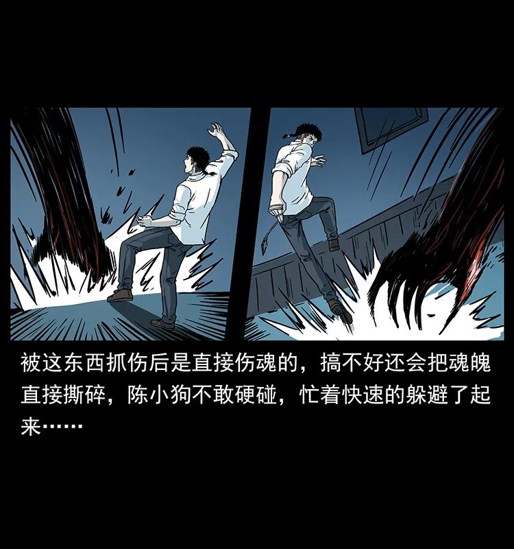 幽冥诡匠韩漫全集-224 鬼母无删减无遮挡章节图片 
