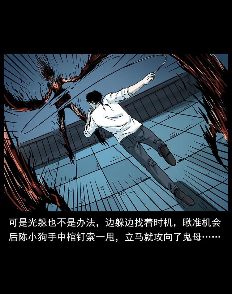 幽冥诡匠韩漫全集-224 鬼母无删减无遮挡章节图片 