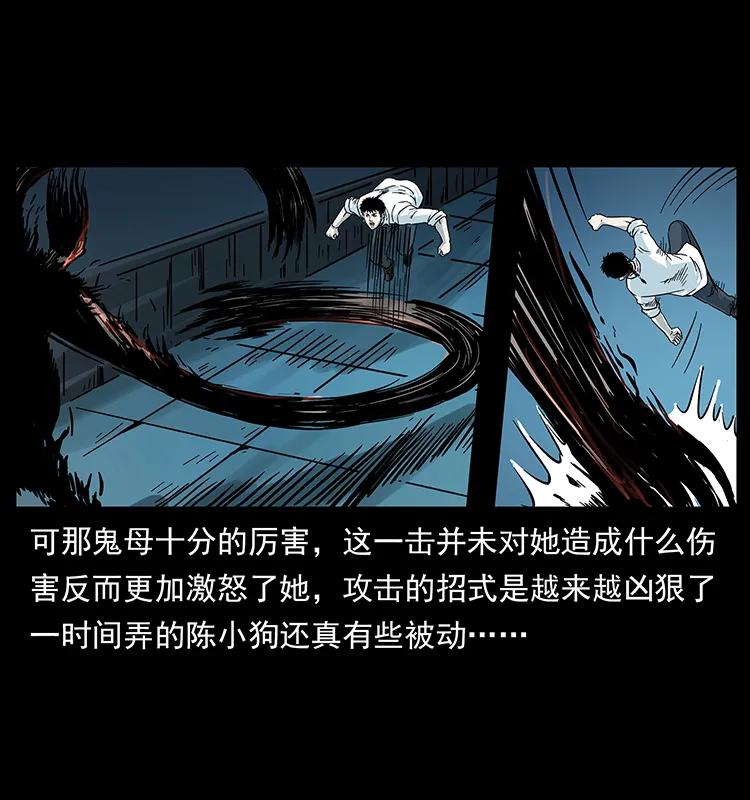 幽冥诡匠韩漫全集-224 鬼母无删减无遮挡章节图片 