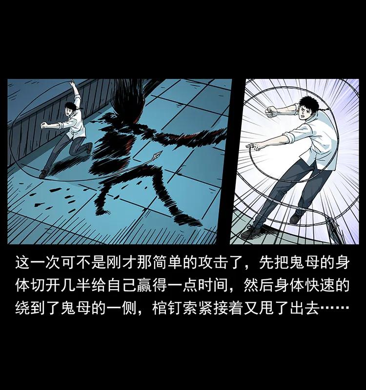 幽冥诡匠韩漫全集-224 鬼母无删减无遮挡章节图片 