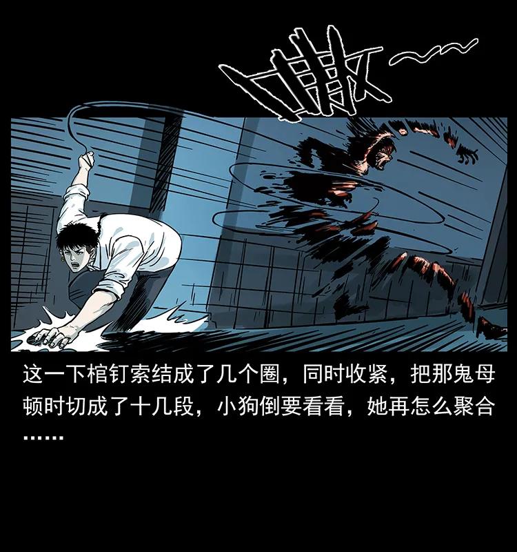 幽冥诡匠韩漫全集-224 鬼母无删减无遮挡章节图片 