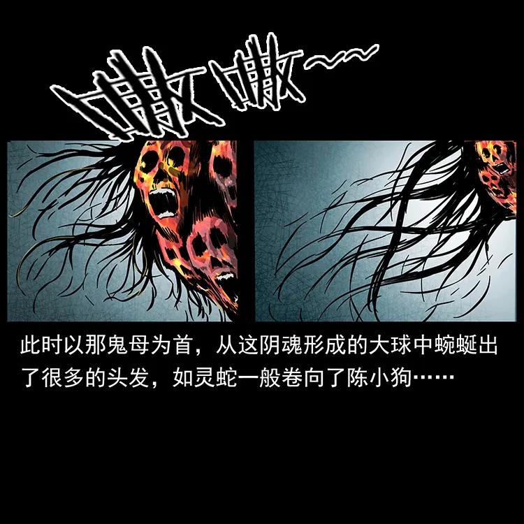 幽冥诡匠韩漫全集-224 鬼母无删减无遮挡章节图片 