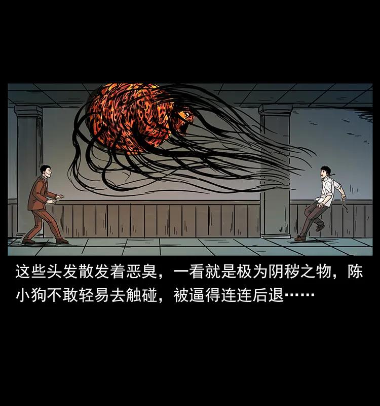 幽冥诡匠韩漫全集-224 鬼母无删减无遮挡章节图片 